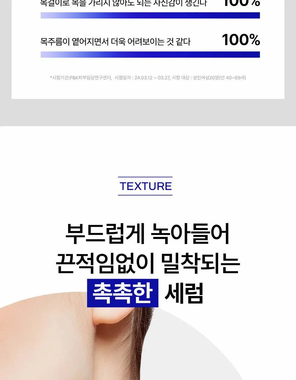 [목주름 개선] 도미나스 앳클리닉 레티놀 1600 넥 샷 목주름 세럼 30ml 상세페이지 20